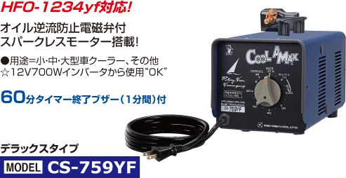 CS-756F^