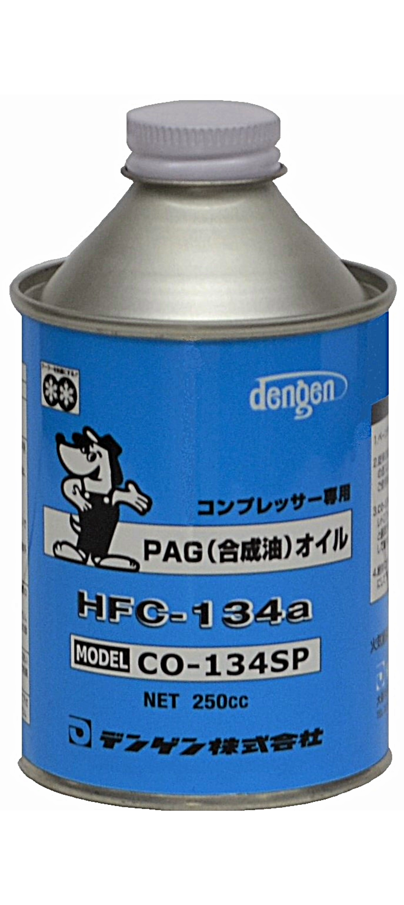 R-134a/PAG専用 コンプレッサーオイル 250ml | メイン画像
