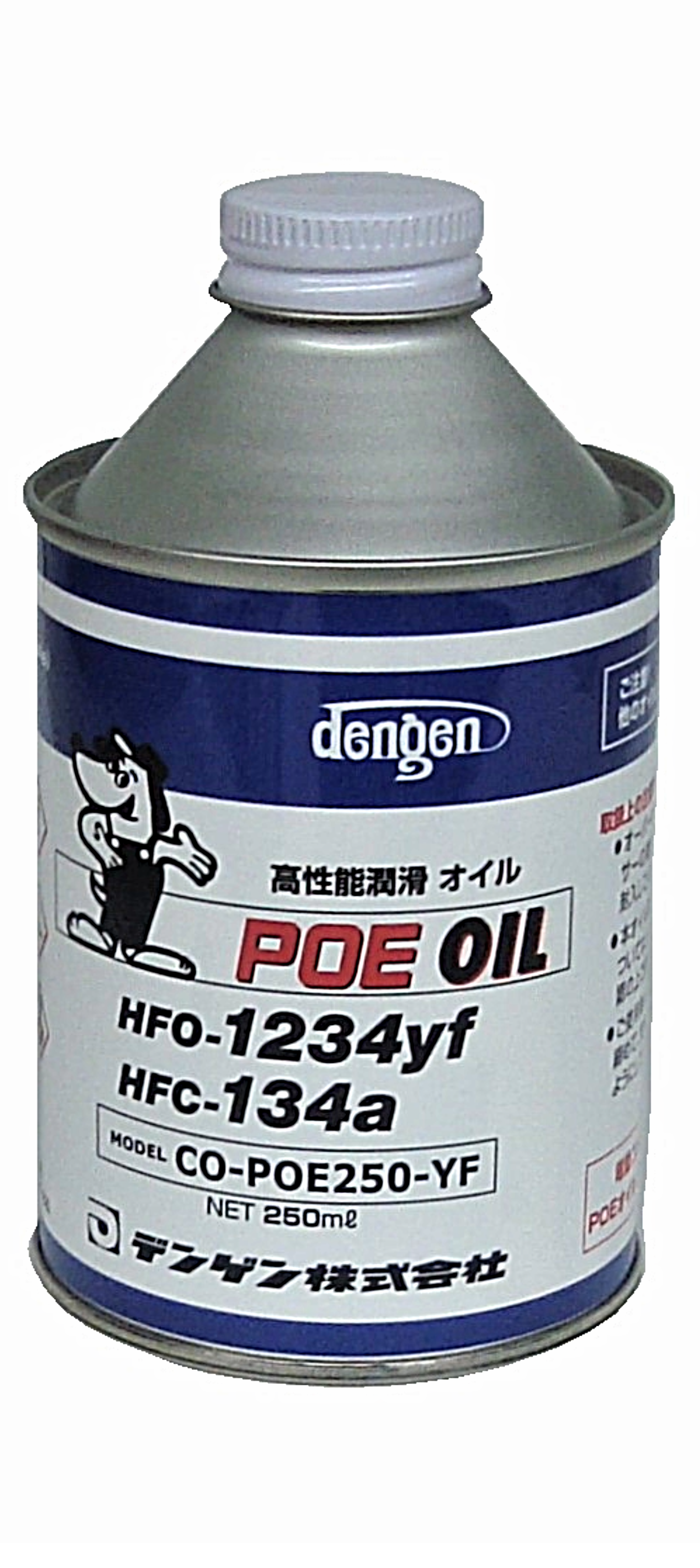 R-1234yf/R-134a対応POE専用 コンプレッサーオイル 250ml | メイン画像