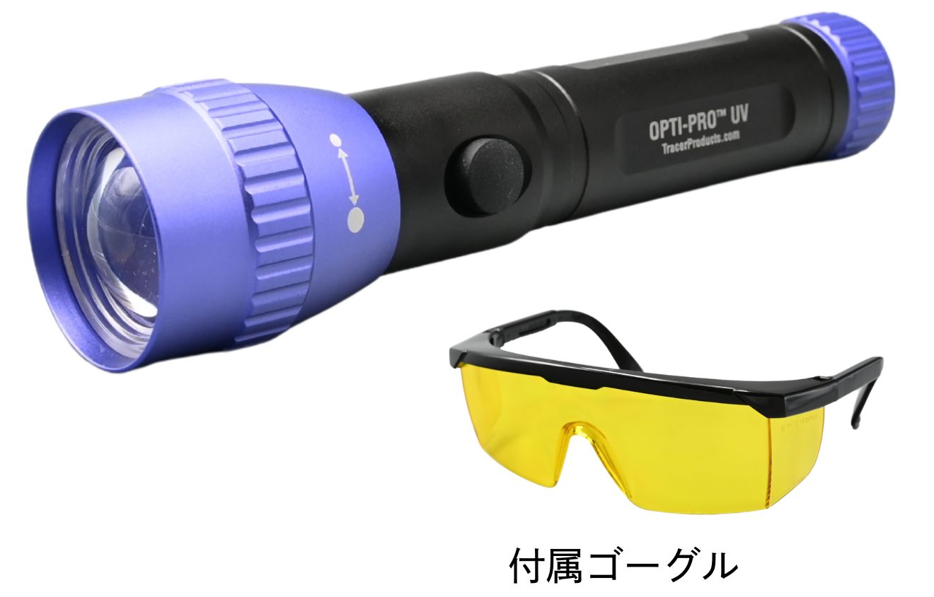 高性能LEDリーク検知ライト　販売中｜サムネイル